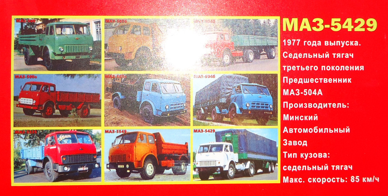 М-5429 коробка