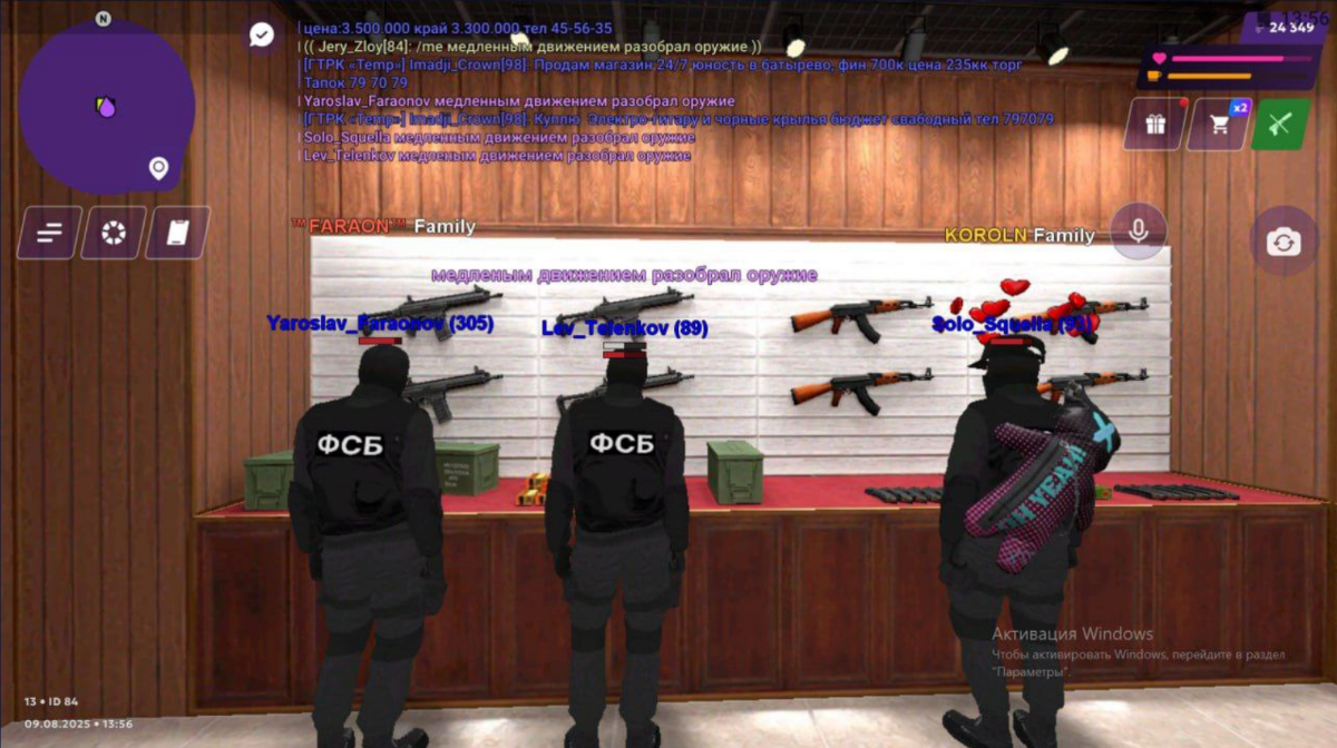 Снимок экрана 2025-08-09 141323