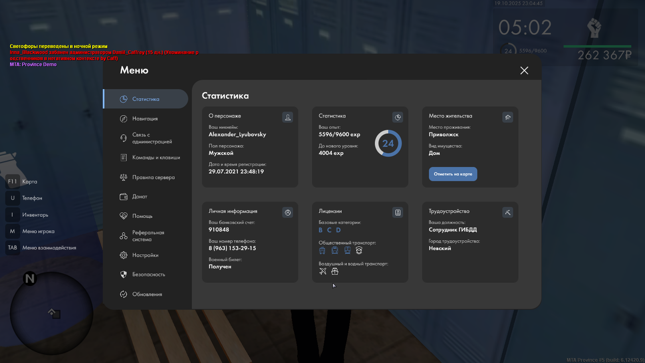 Снимок экрана (686)