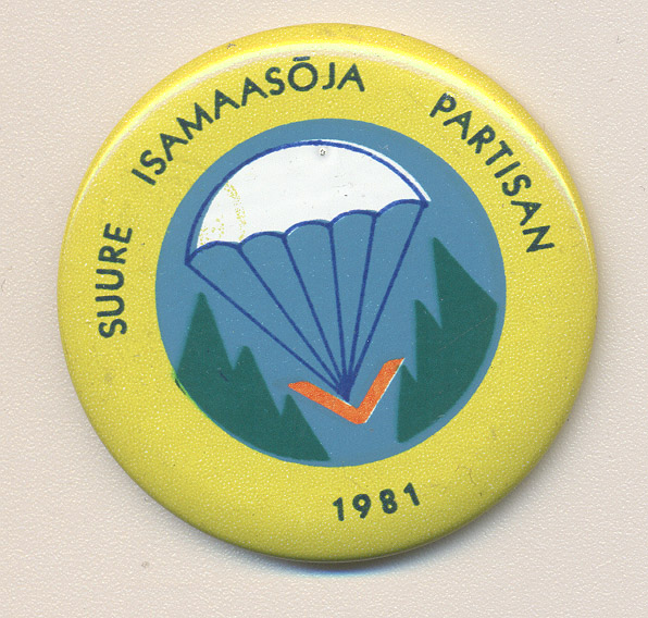 и-партизан81