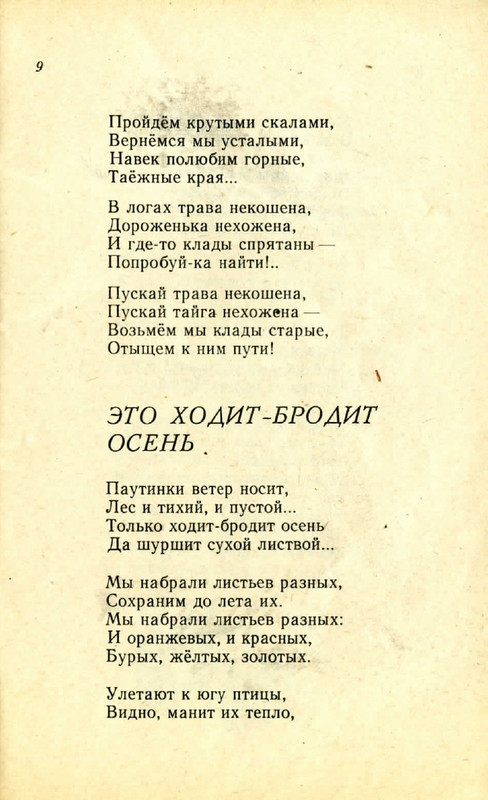 Horinskaja-Jelena-Zhuravushki-page-0010