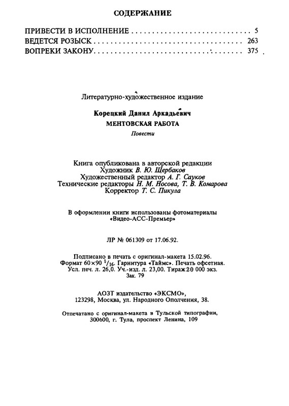 p0405