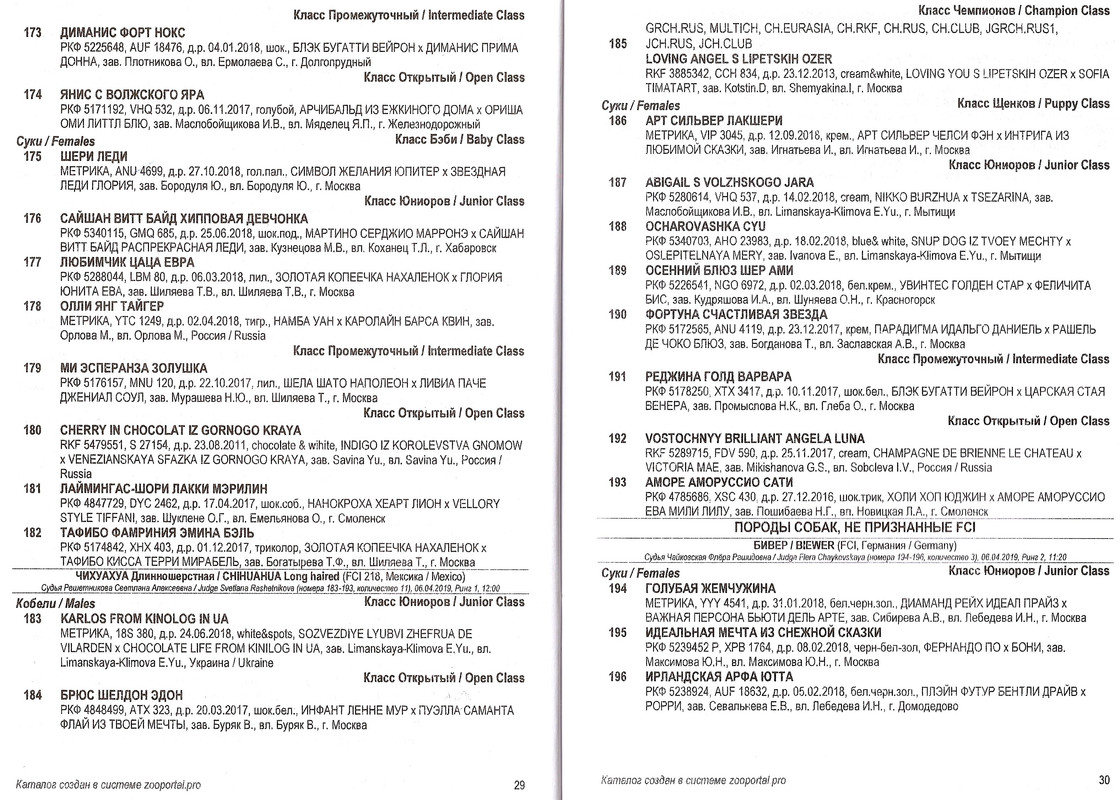 сканирование0014