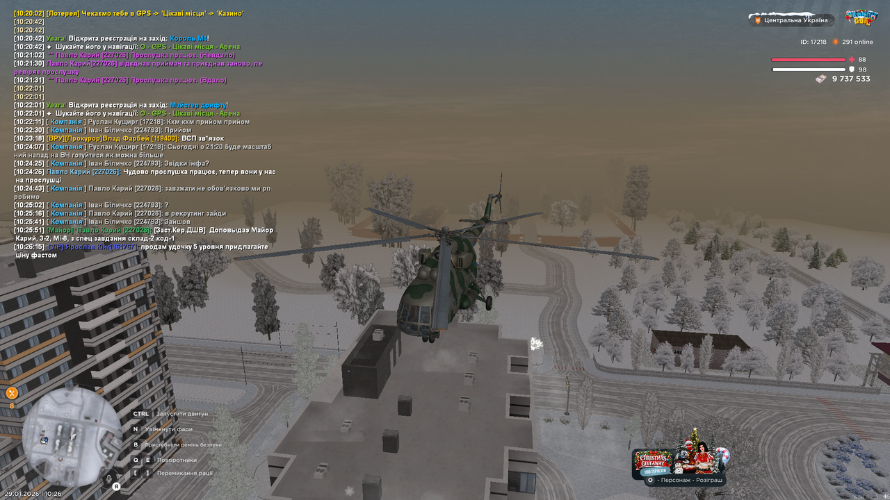 РП Установлення прослушки (42)