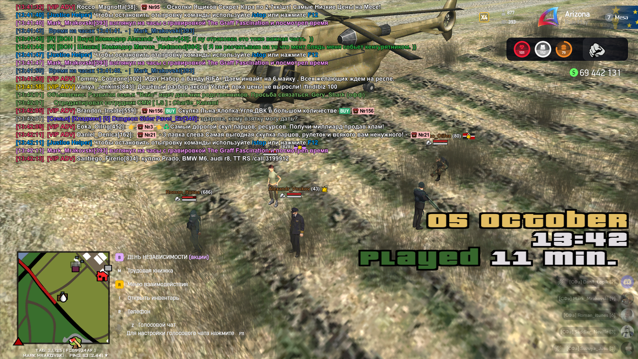 Снимок экрана (3141)