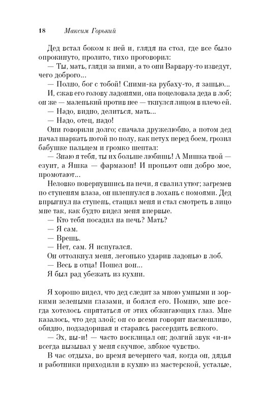 ITD000000000986689-page-0018