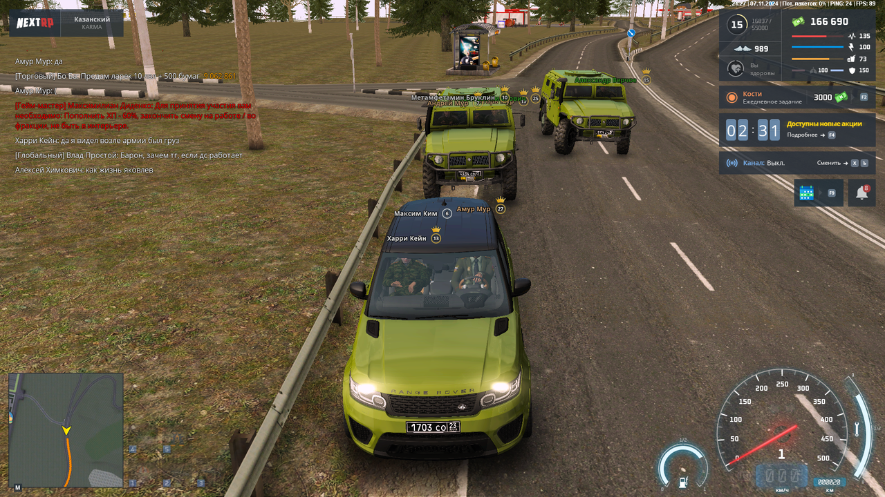 nextrp_2024-11-07_21-28-12