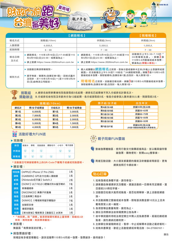 活動海報