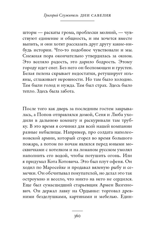 2018-324-365-page-0038