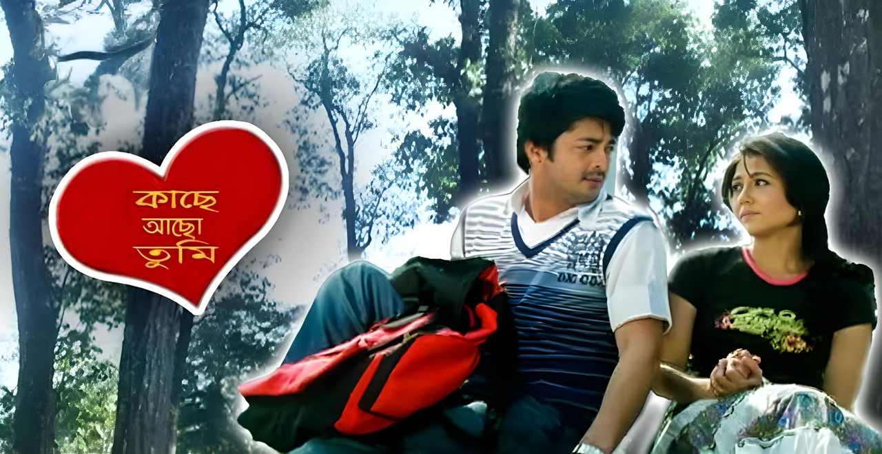 Kachhe Achho Tumi (2010) Bengali JioCinema WEB-DL – 480P | 720P | 1080P – Download & Watch Online