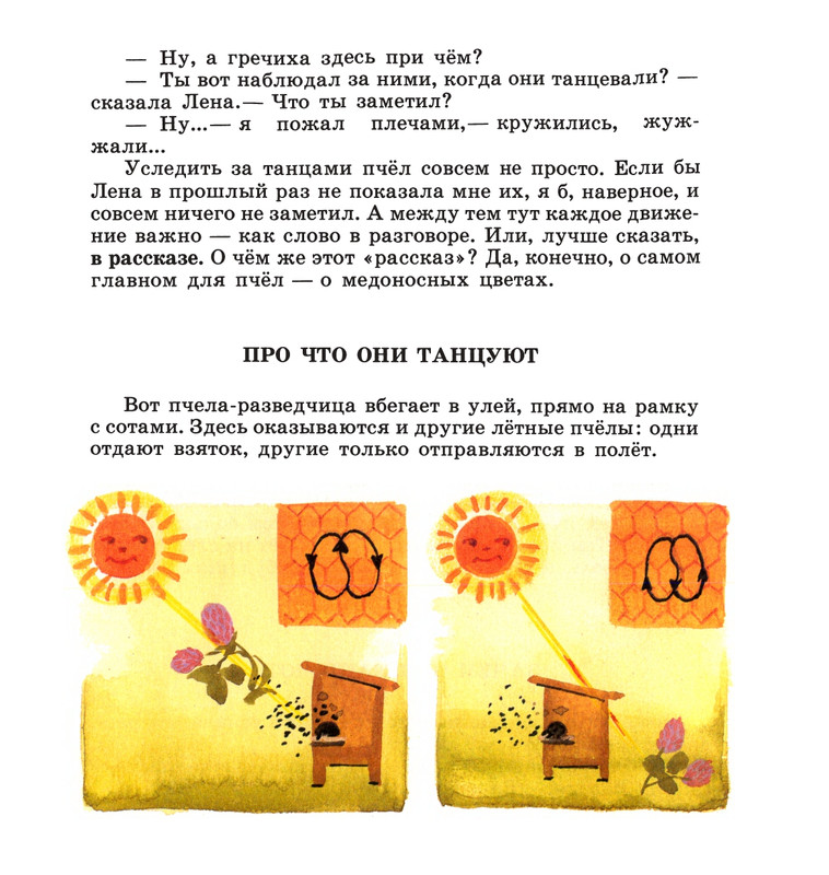 Ivanov-Sergej-Na-paseke-1989-37-72-page-0026