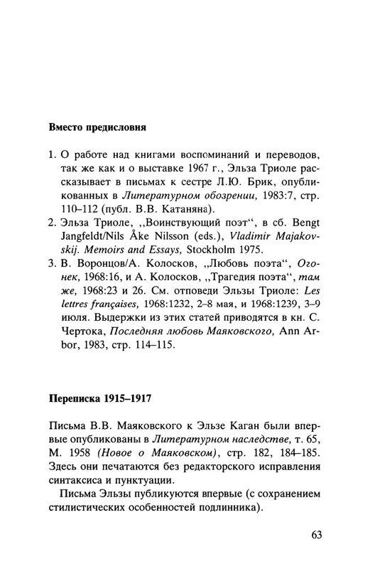 Majakovskij-Vladimir-Dorogoj-dada-Voloda-page-0064