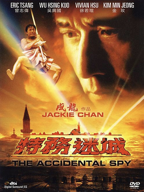 Poster film The Accidental Spy