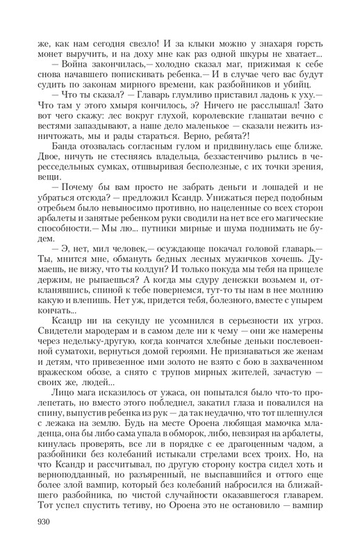 Pro-Vedm-T-page-0116