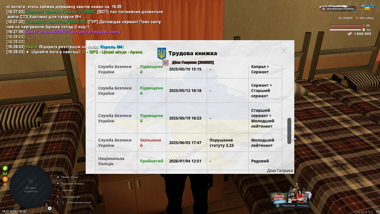 Знімок екрана (496)