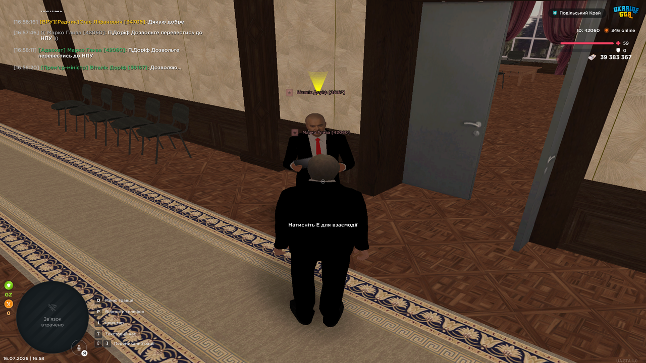 UKRAINE GTA 16 07 2026 16 58 24