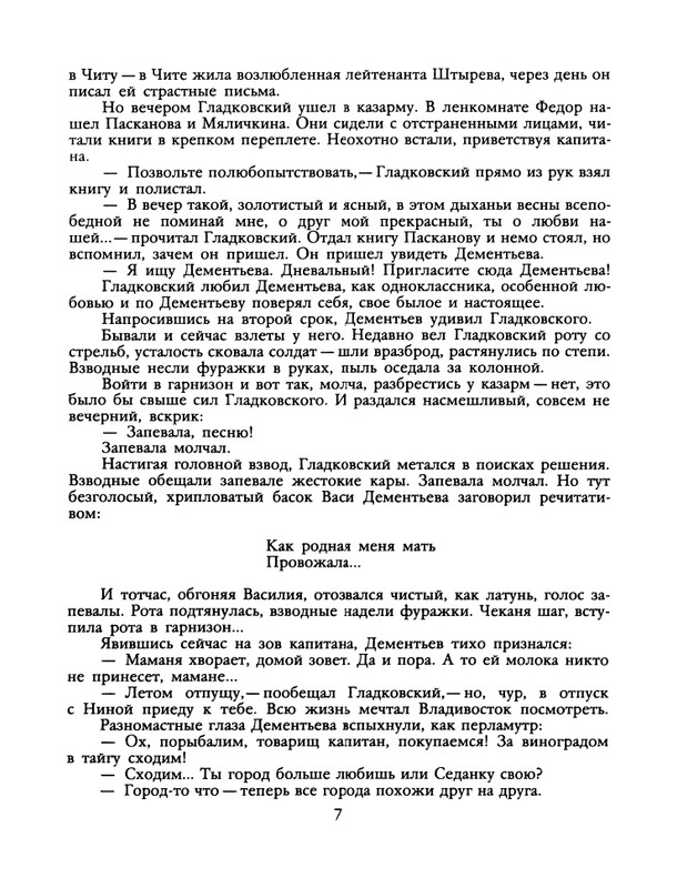 1988-51-page-0009