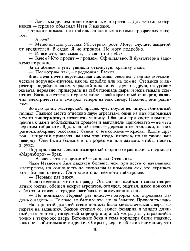 1989-31-page-0042