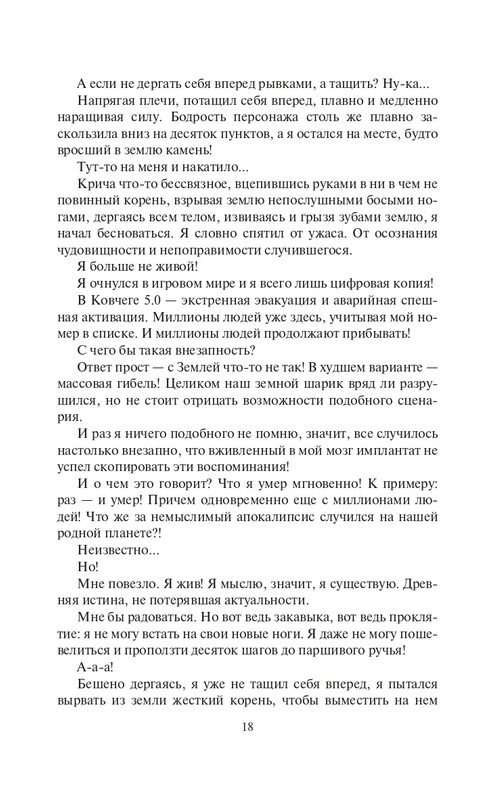 Zhirdjaj-page-0018