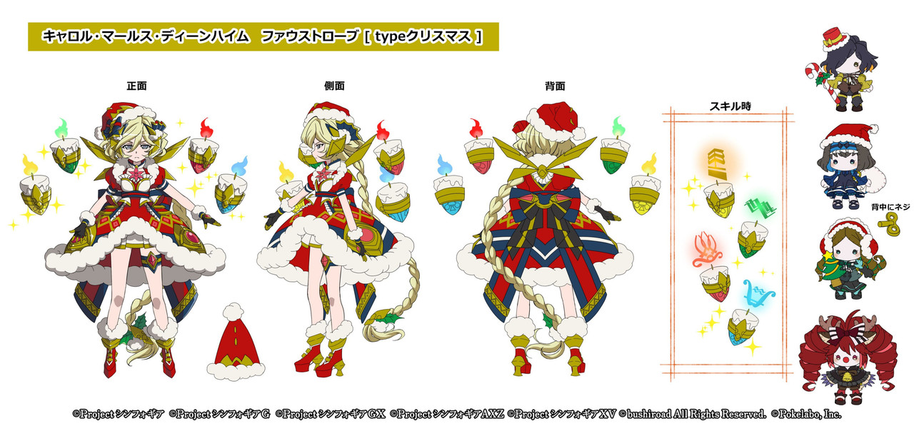 Carol_design_christmas