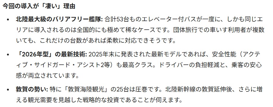 スクリーンショット 8 2 2026 181913 gemini google com