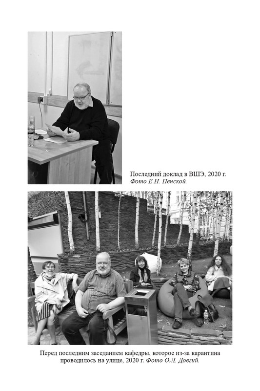 bogomolov-professor-syn-professora-2022-page-0183