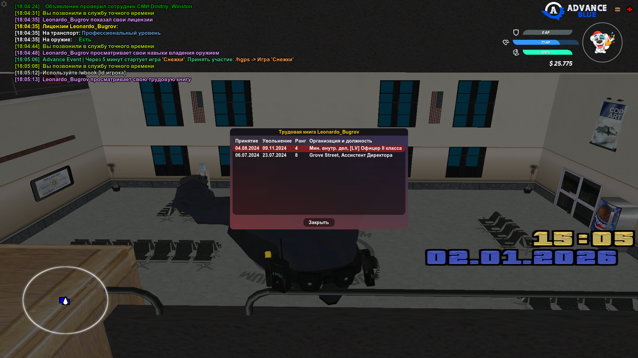 Снимок экрана 2026 01 02 180523