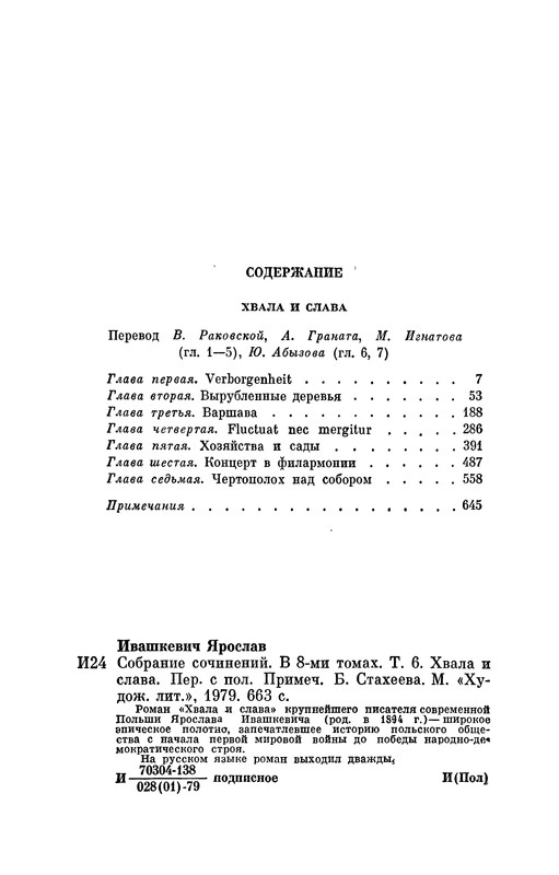 p0664