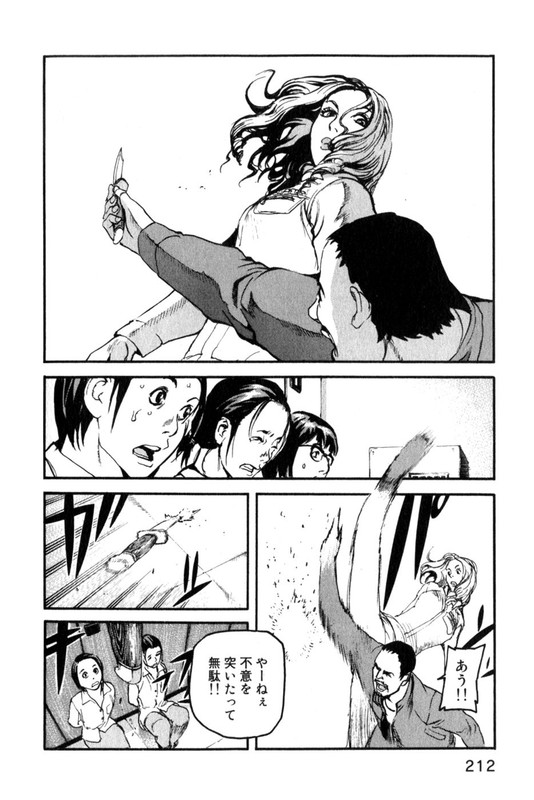 AdamasVol4-9
