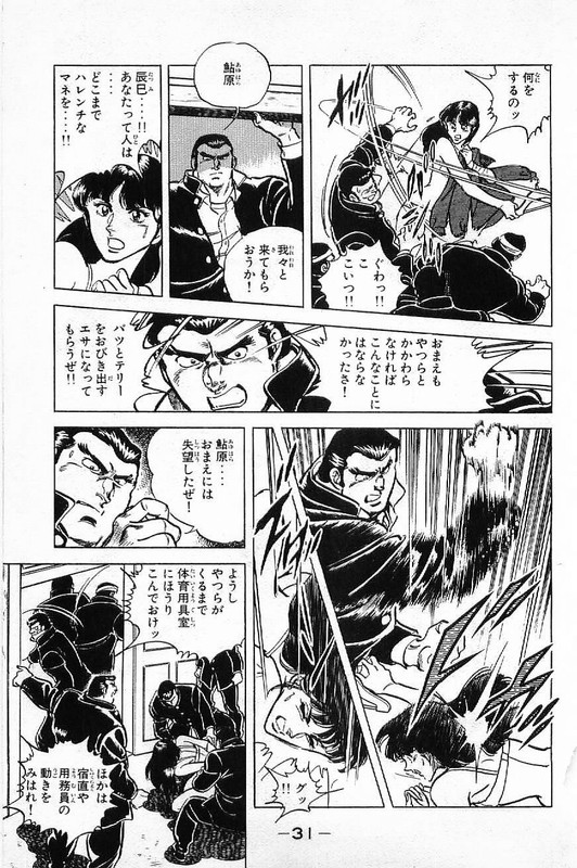 Batsu & TeriVol13-2