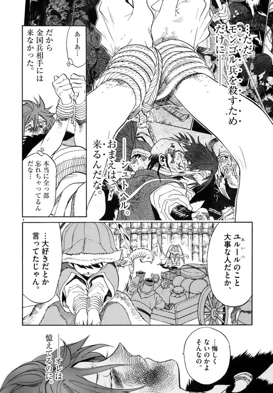 Shut HellVol4-20