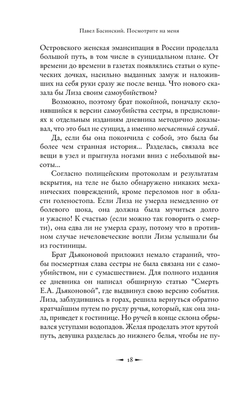 ASE000000000871749-15