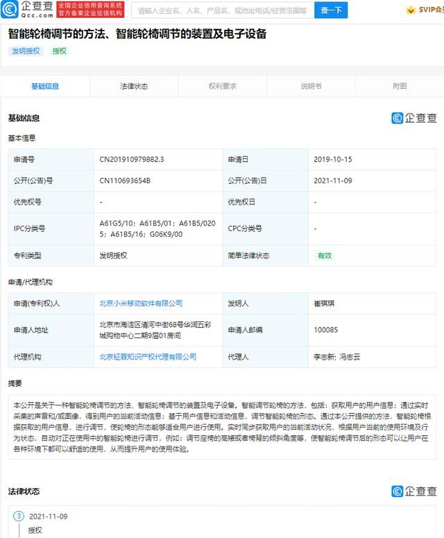 xiaomi-patente-silla-escritorio