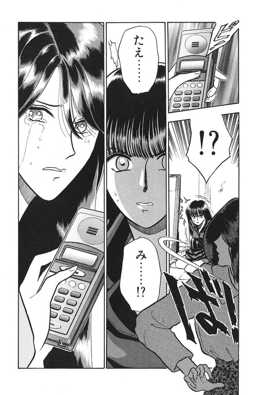 Tokkou! ArtemisVol8-4