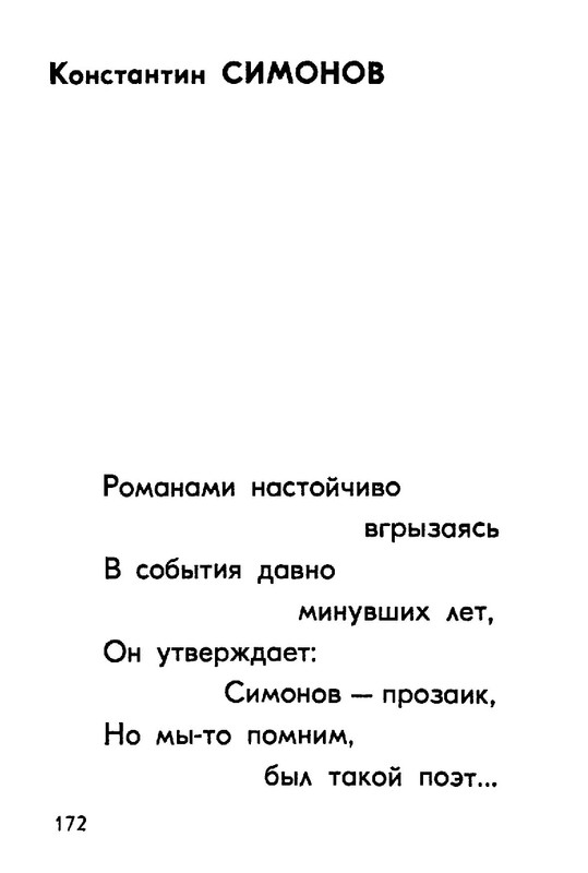 99527ec9ba531db968a8ca87d7ab8e01-172