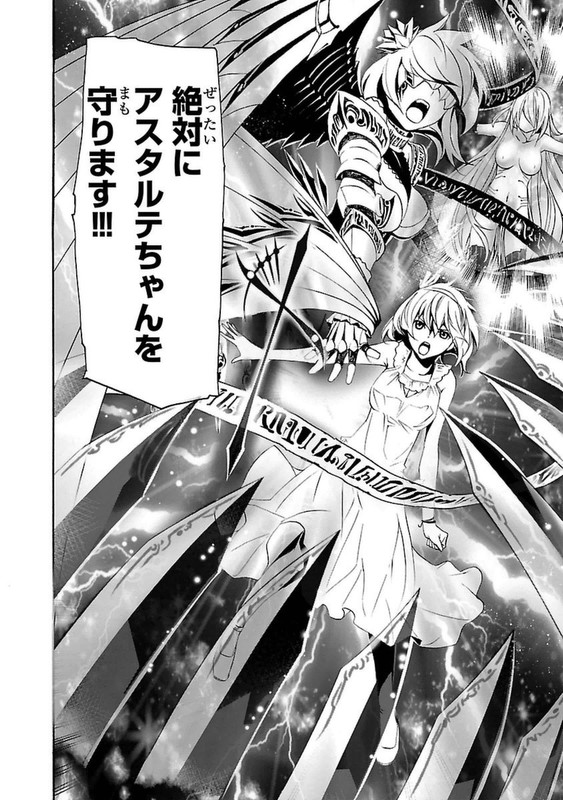 Seikon no QwaserVol20-3