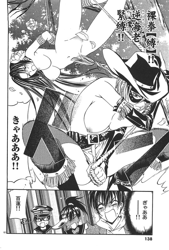 Nude-Fighter YuzukiVol3-30