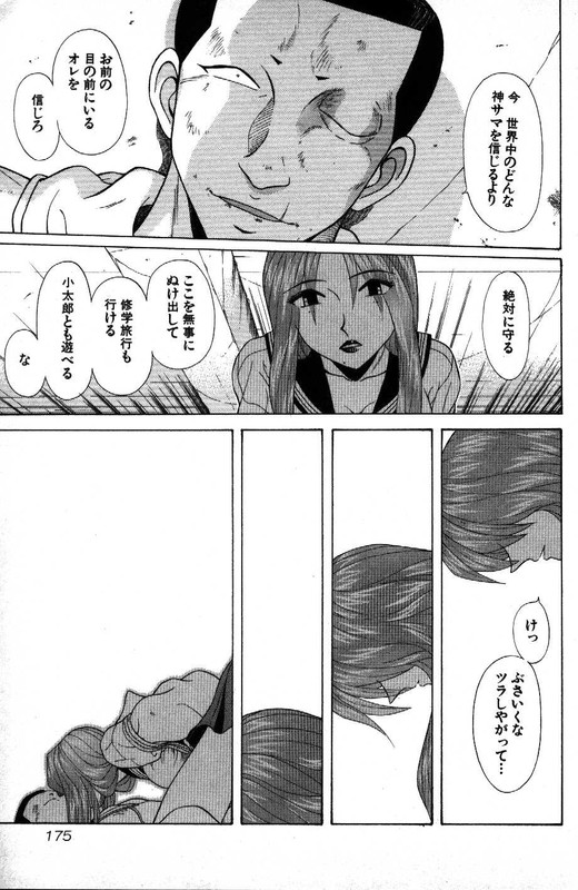 Kyoukasho ni Nai!Vol11-55