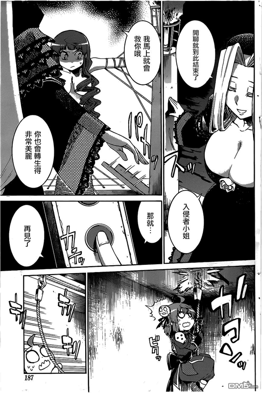 MurcielagoChap26-9