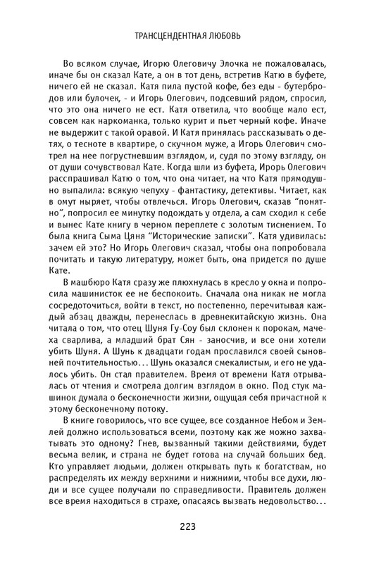 kuvaldin-sobranie-sochineny-v-10-tomakh-tom01-2006-page-0035