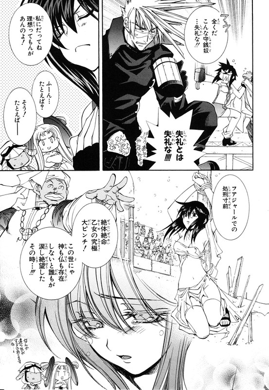 Erementar Gerad - Aozora no SenkiVol5-4
