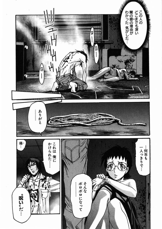 Seija wa Yoru Yatte KuruVol1-8