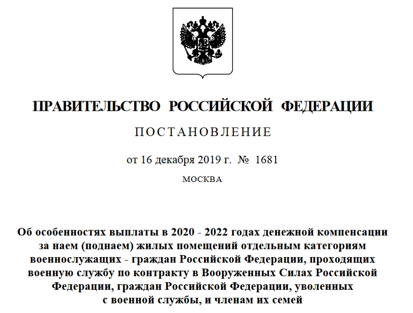 Как полицейскому или росгвардейцу получить до 15 000 ₽ за аренду жилья