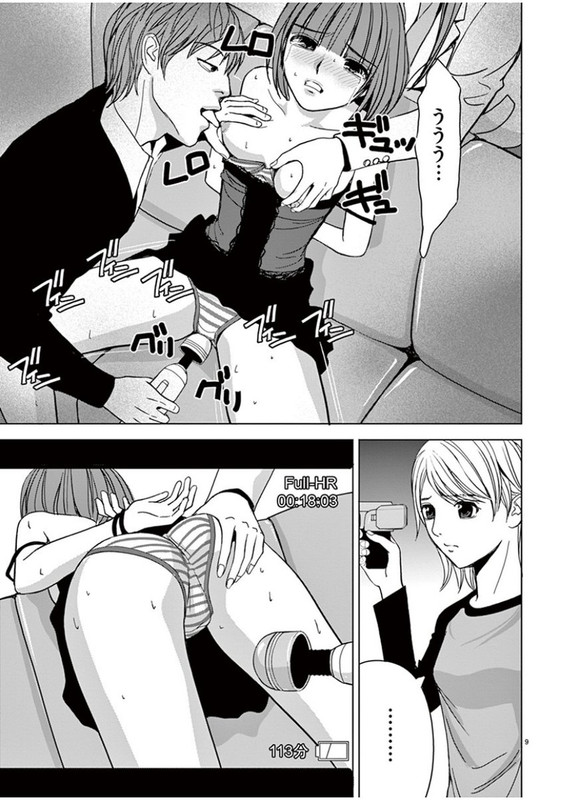 Eros SurvivalVol5-4