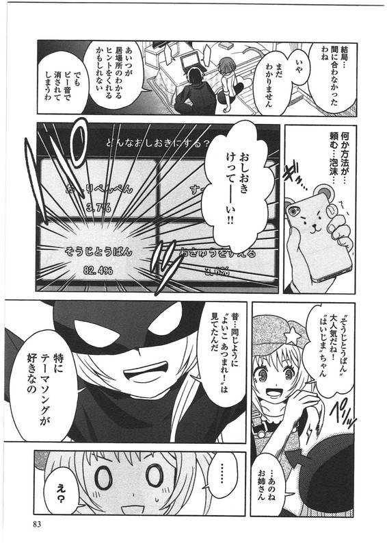 Moko to Yuganda Satsujinki domoVol2-18