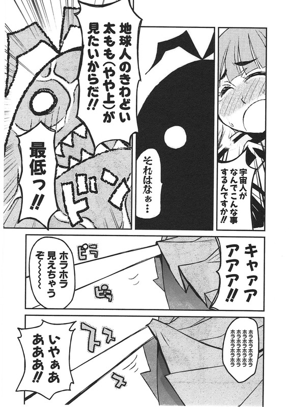 Candy Pop NightmareVol3-3