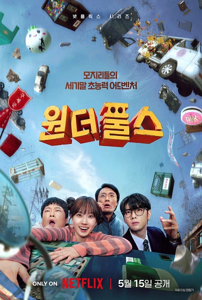 SUPERpaka / Do Won-do Pul-seu (2026) /S01/CZ
