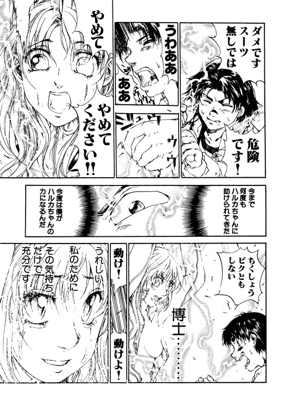 Haruka MiracleVol1-10