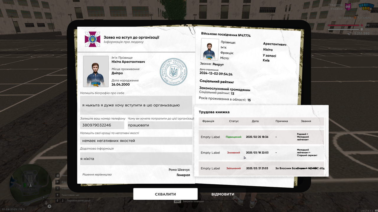 Знімок екрана (1345)