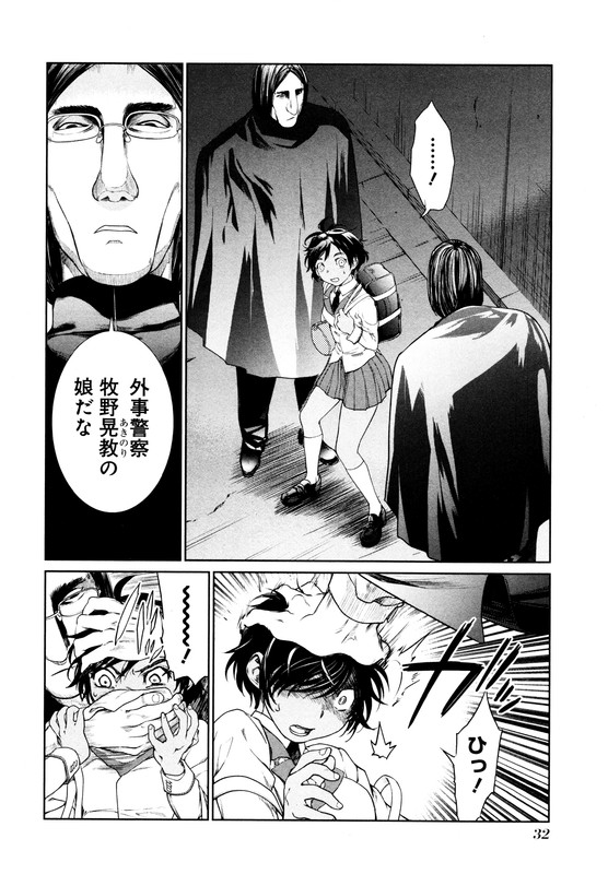 Mahou Shoujo Tokushuusen AsukaVol2-1